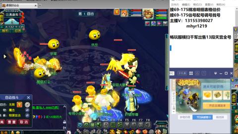 接估号配号调号找号