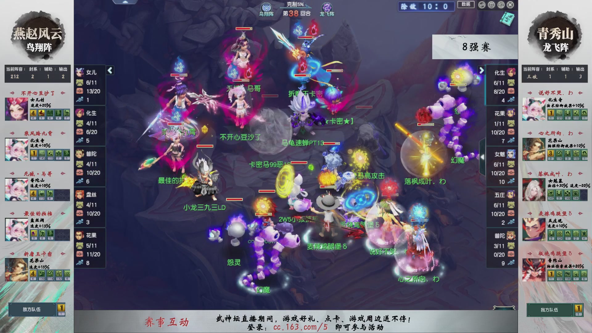 【重播】第237届武神坛-淘汰赛