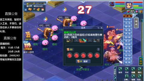 0氪艰难养号飞升从师门开始