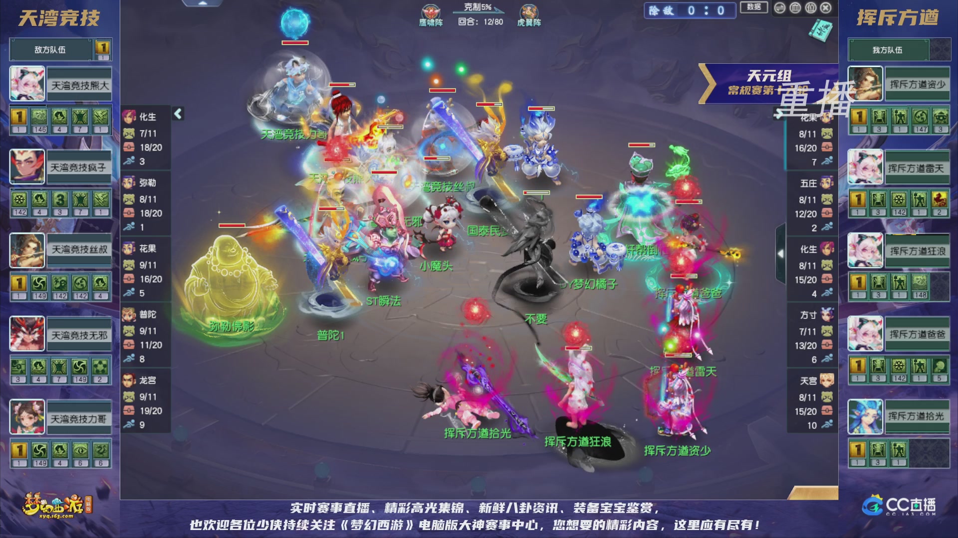 【重播】群雄逐鹿超级联赛S5-常规赛