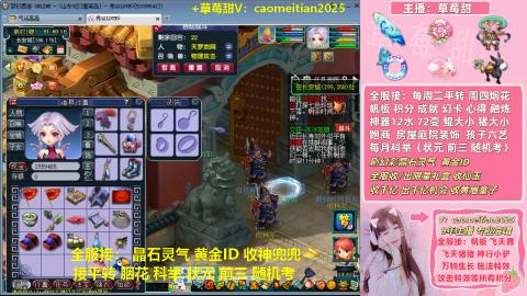 草莓甜帮刷帆板飞天舞积分成就心得等