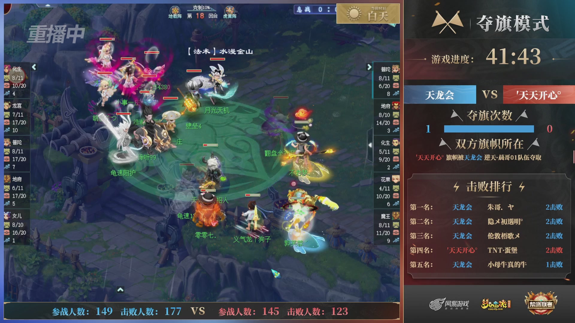 【重播】第39联帮派联赛-夺旗模式