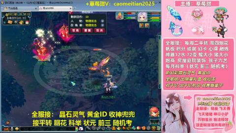 草莓甜帮刷帆板飞天舞积分成就心得等