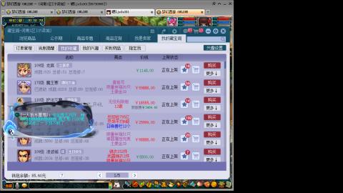 接人环宠环，估价