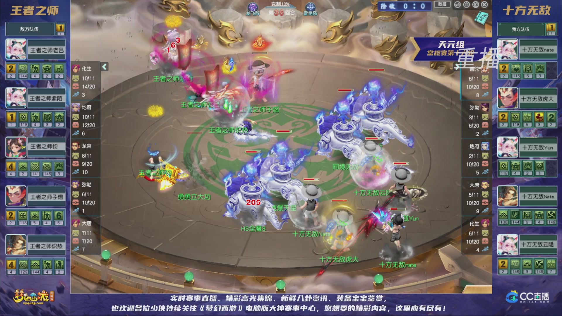 【重播】群雄逐鹿超级联赛S5-常规赛