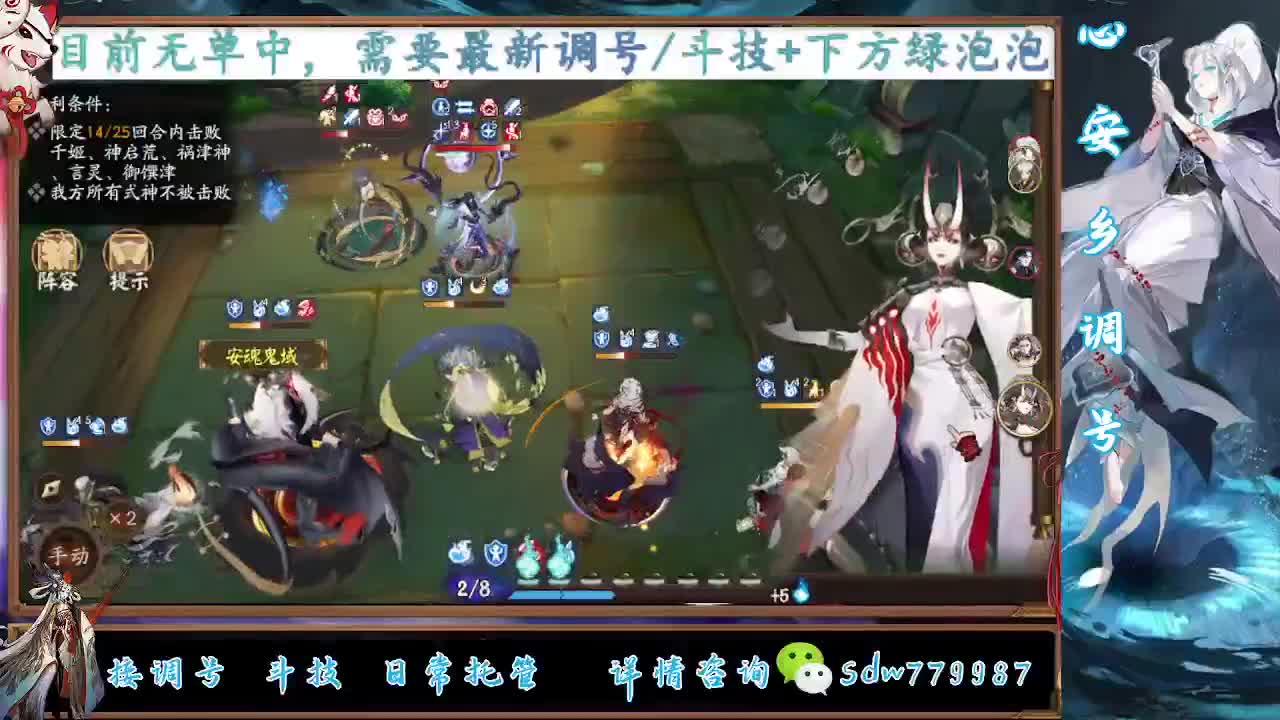 接调号|斗技|托管 第1段