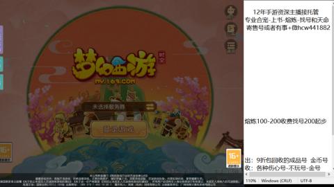 接熔练-找号-金银-练宠粽子月饼