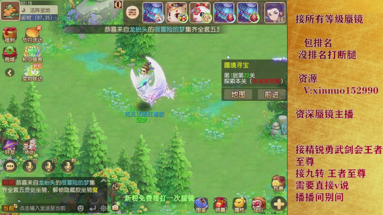 新粉蜃镜首次免费帮打  还不快来！！！