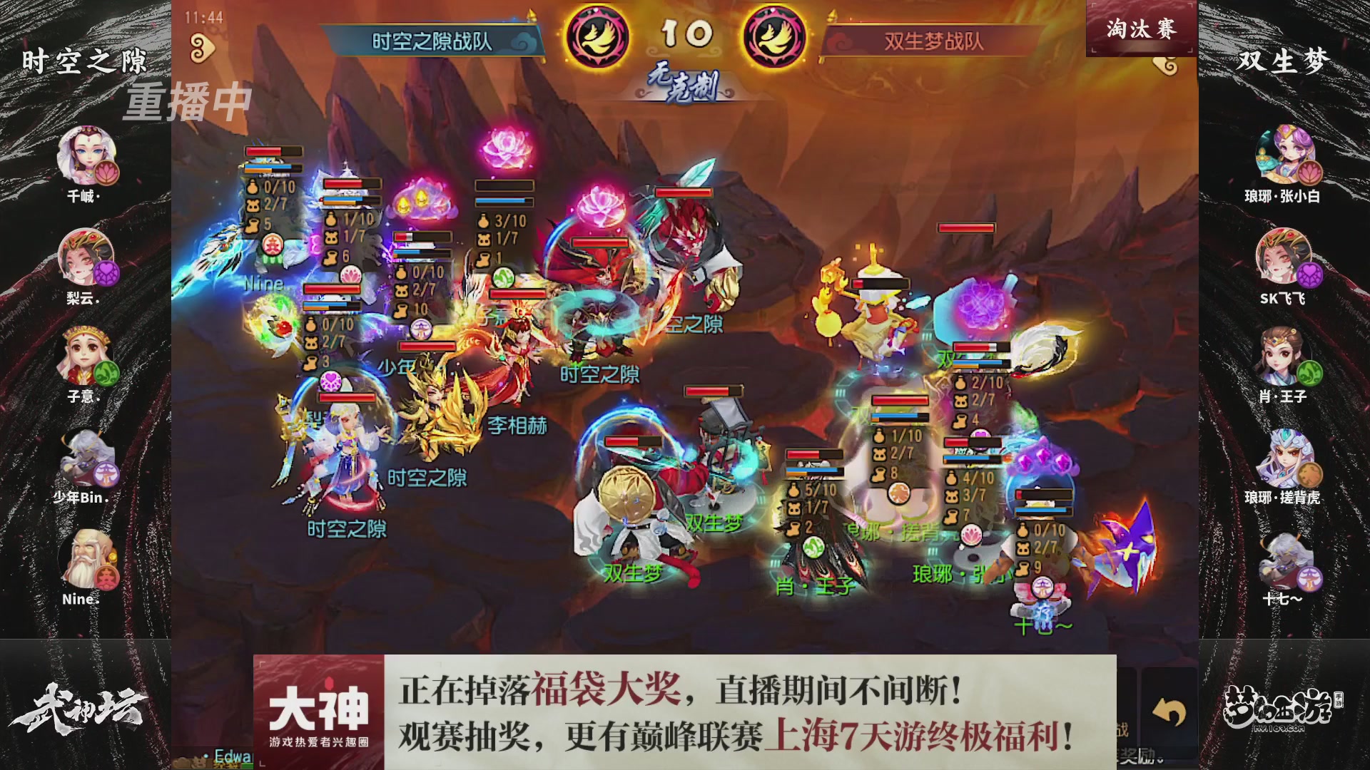 梦幻西游手游第119届武神坛