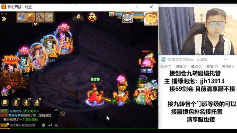 超专业接蜃境九转托管