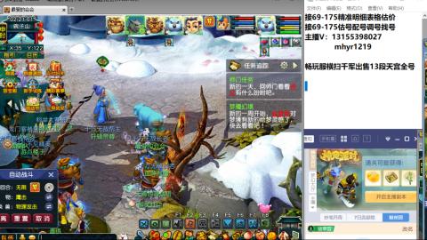 接估号配号调号找号