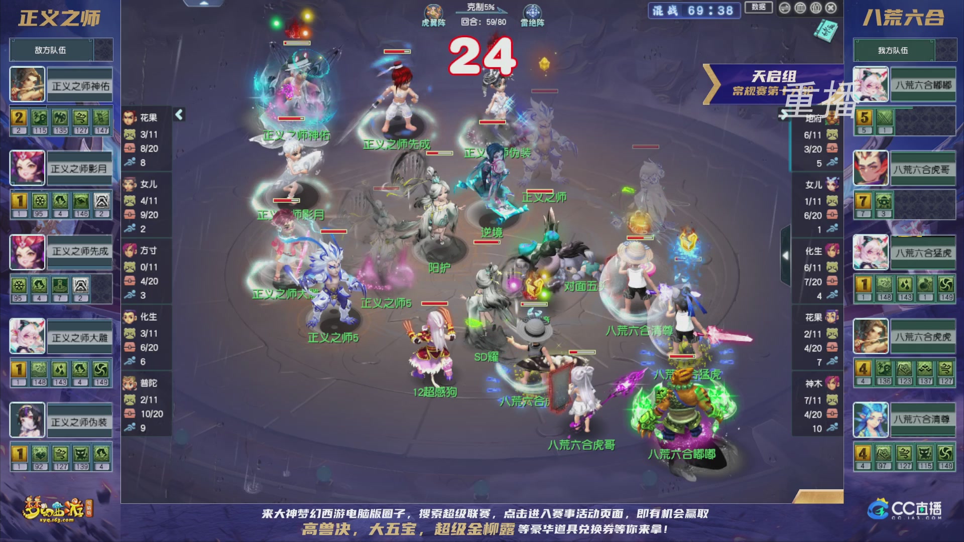 【重播】群雄逐鹿超级联赛S5-常规赛