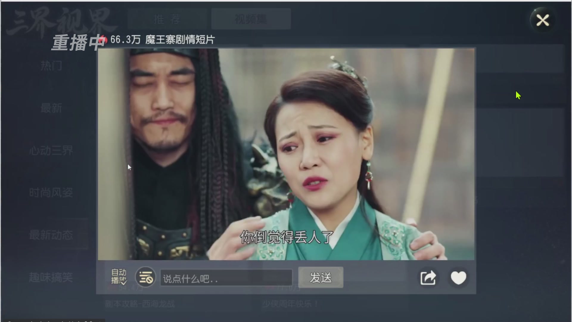 【重播】第三十八届群雄逐鹿跨服精英赛