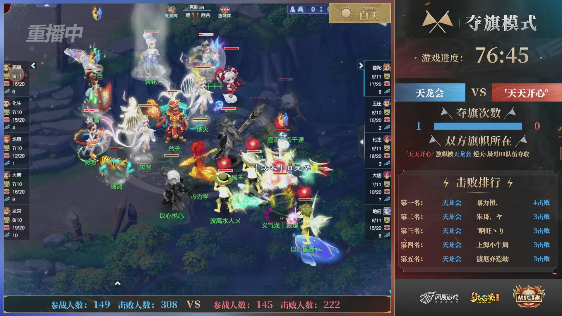 【重播】第39联帮派联赛-夺旗模式