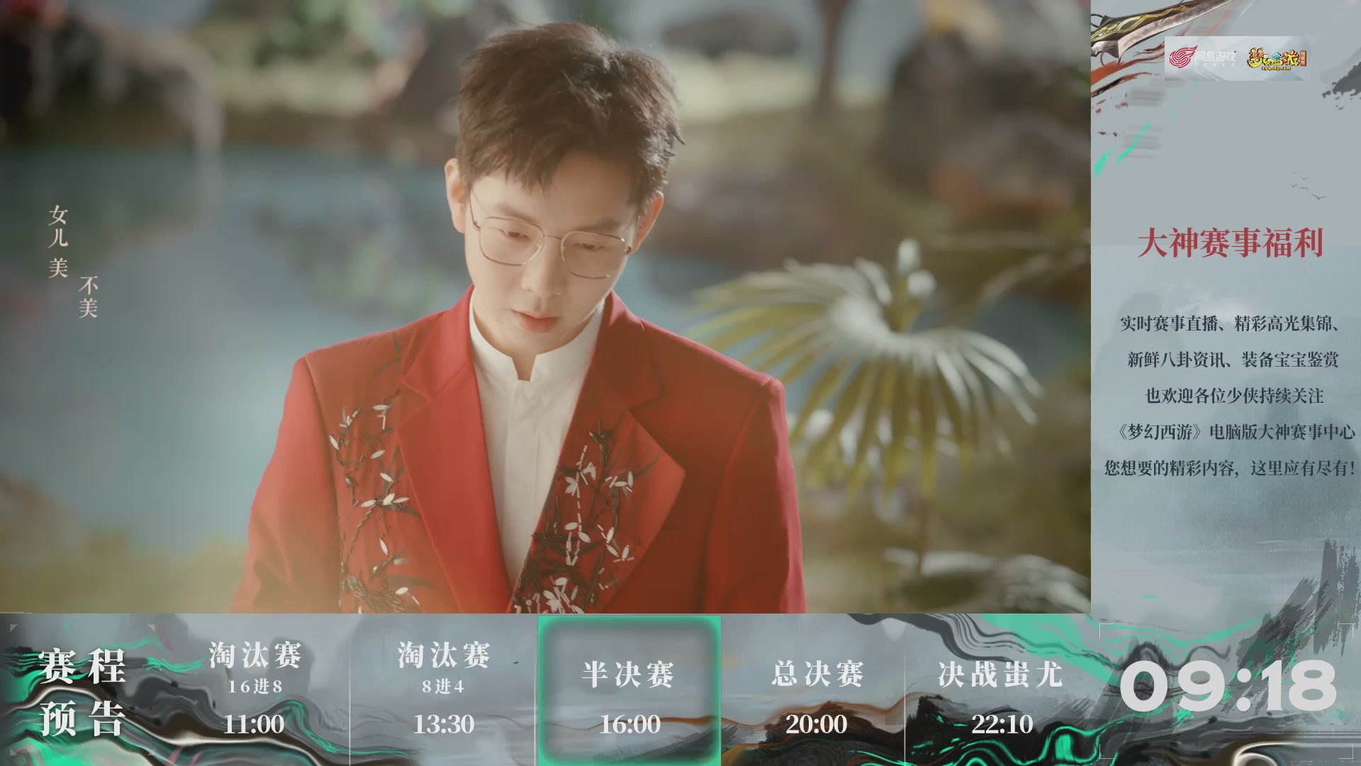 【重播】第237届武神坛-淘汰赛