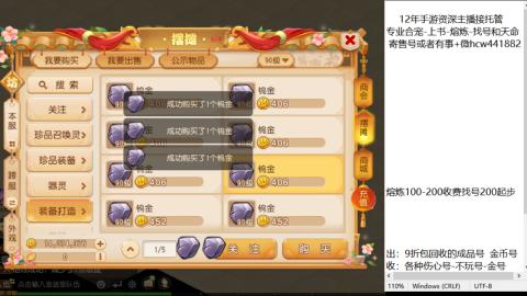 接熔练-找号-金银-练宠粽子月饼