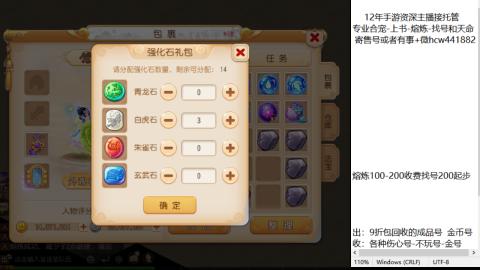 接熔练-估价找号-金银-练宠托管粽子月饼