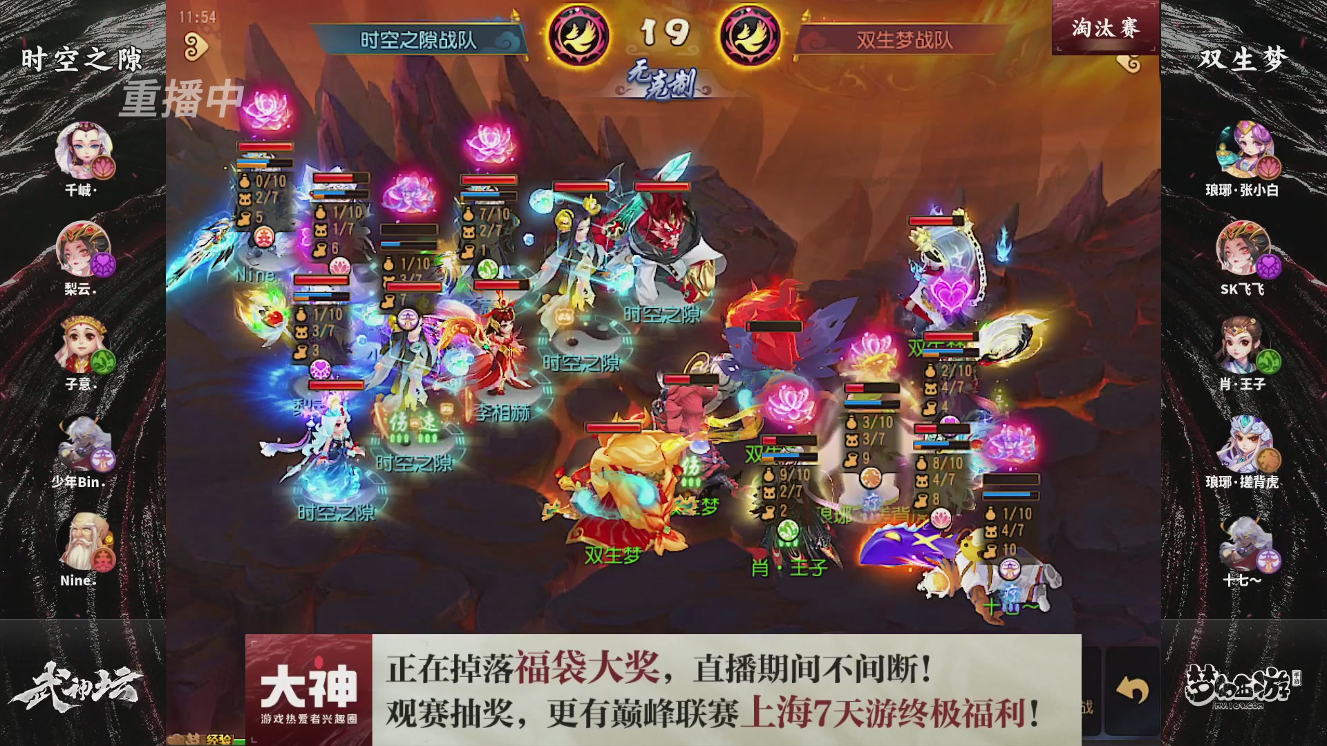 梦幻西游手游第119届武神坛