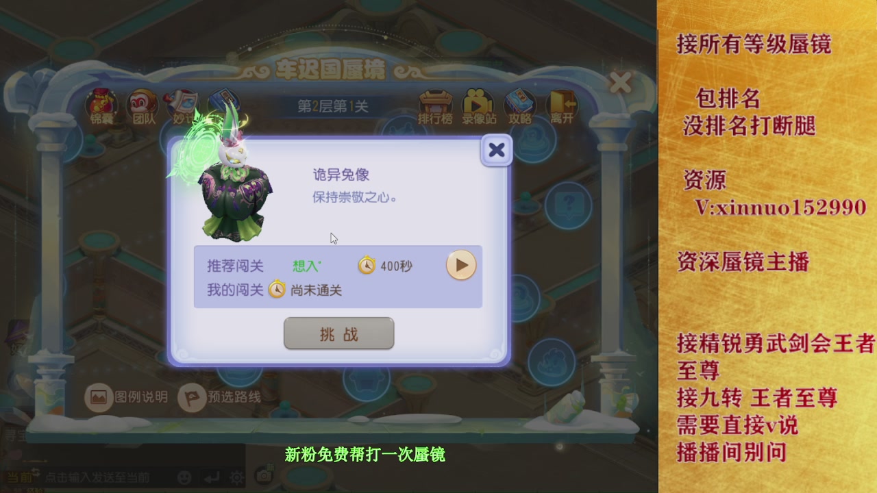 新粉蜃镜首次免费帮打  还不快来！！！