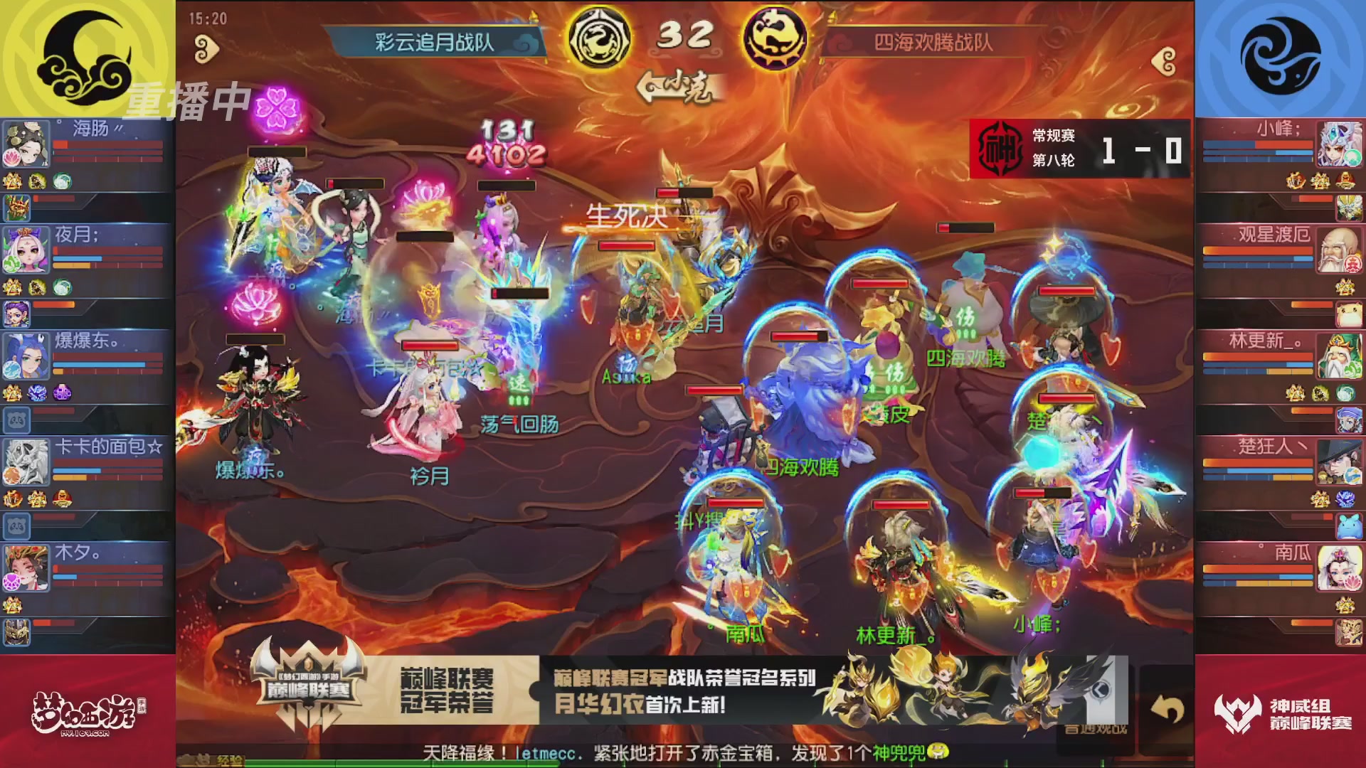 梦幻西游手游巅峰联赛S12常规赛