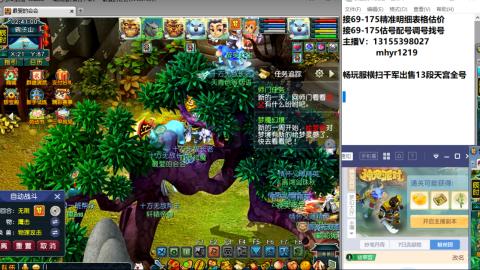 接估号配号调号找号