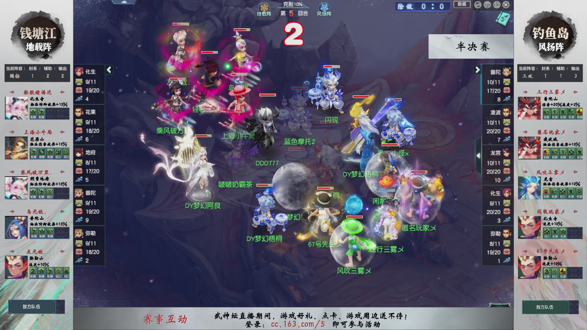 【重播】第237届武神坛-淘汰赛