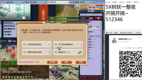 好好播 好好活 越努力 越幸运~