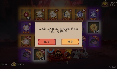 晴明扇投放点
