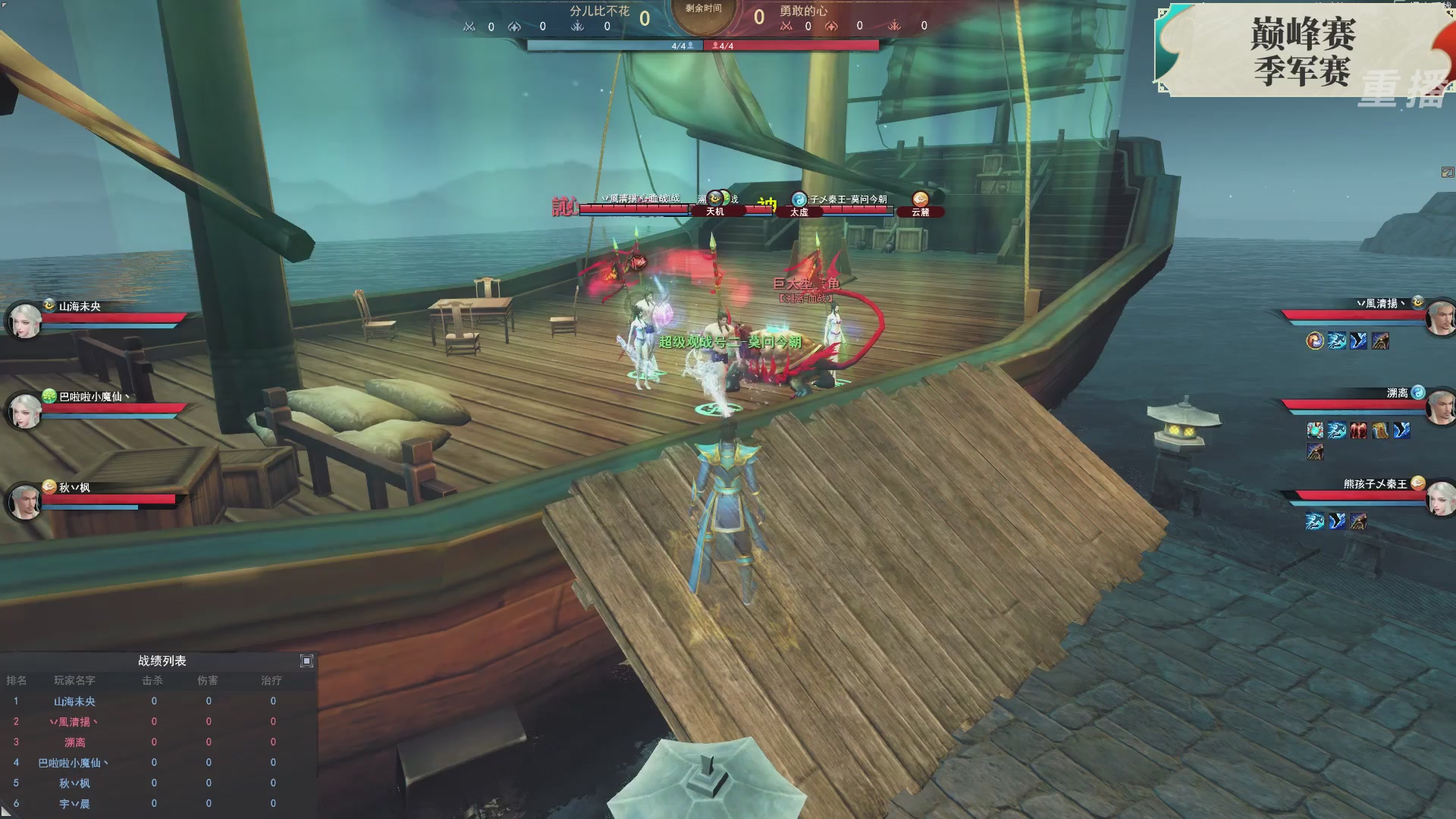 【重播】2026论剑天下4v4竞技赛