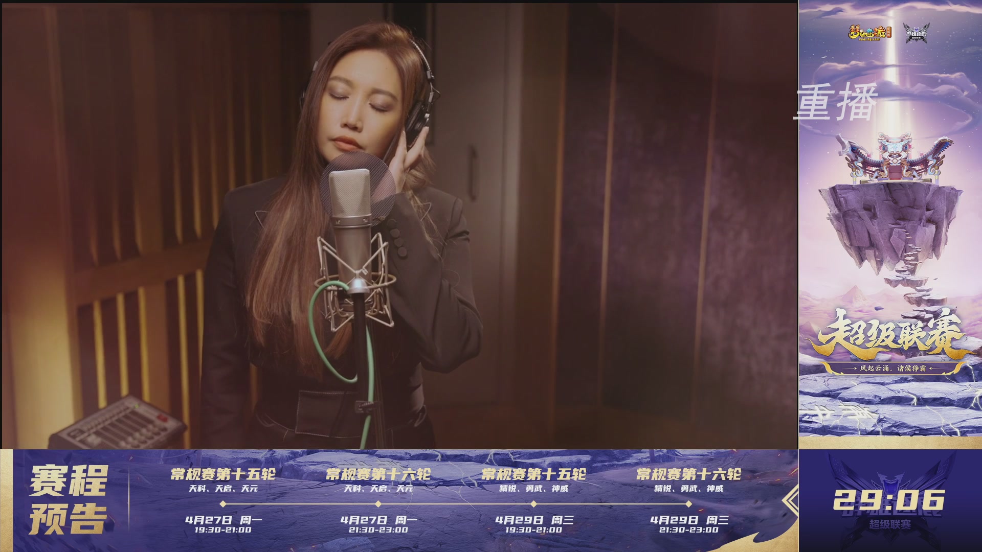 【重播】群雄逐鹿超级联赛S5-常规赛