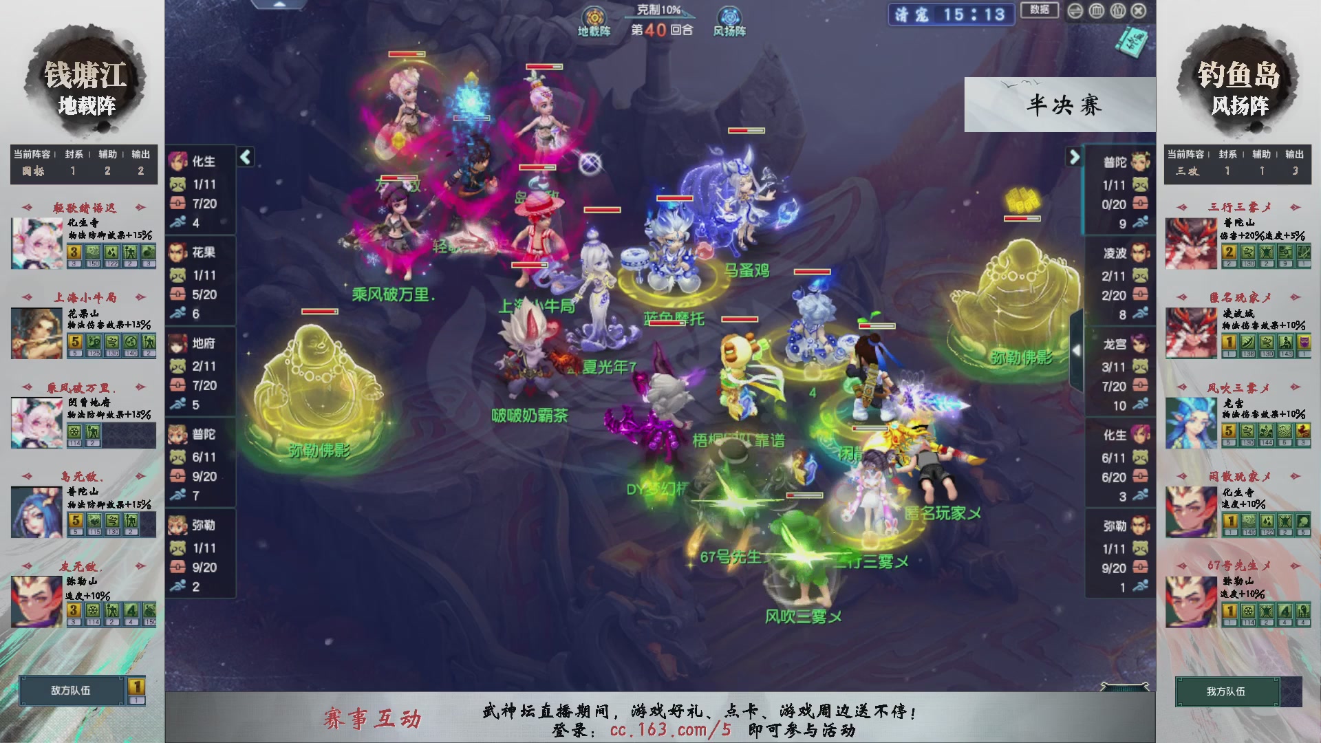 【重播】第237届武神坛-淘汰赛