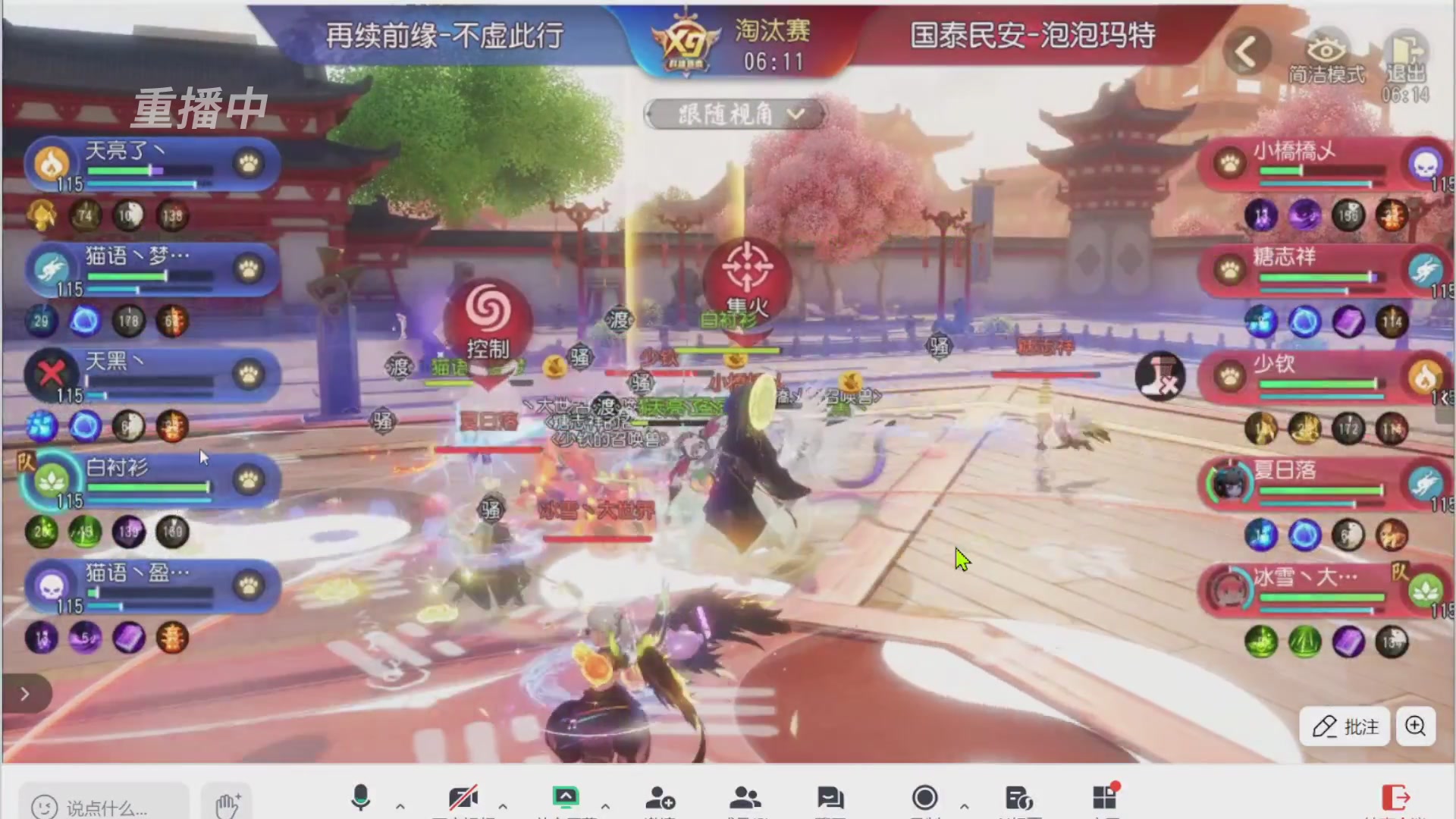 【重播】第三十八届群雄逐鹿跨服精英赛