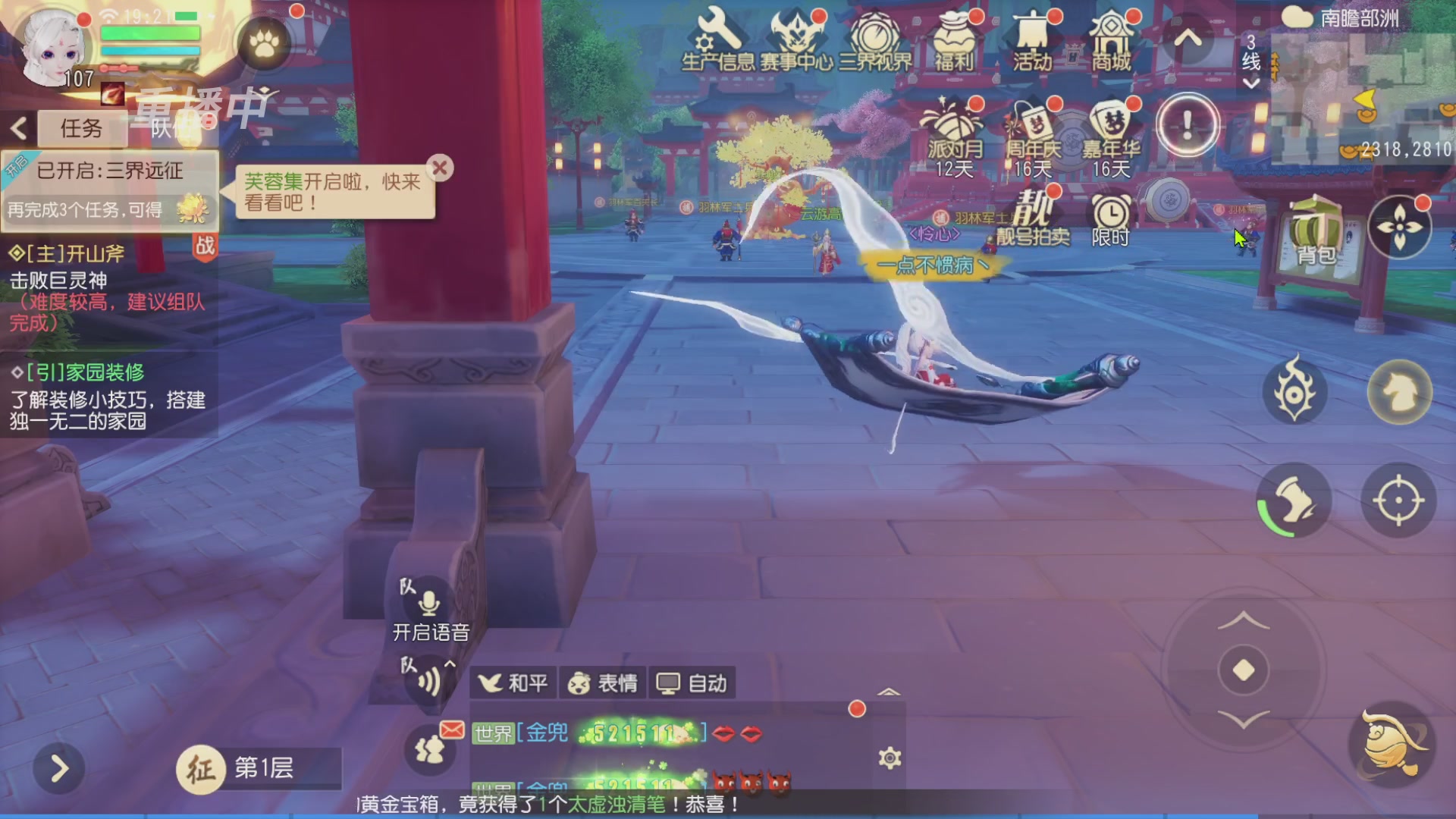 【重播】第60届武神坛