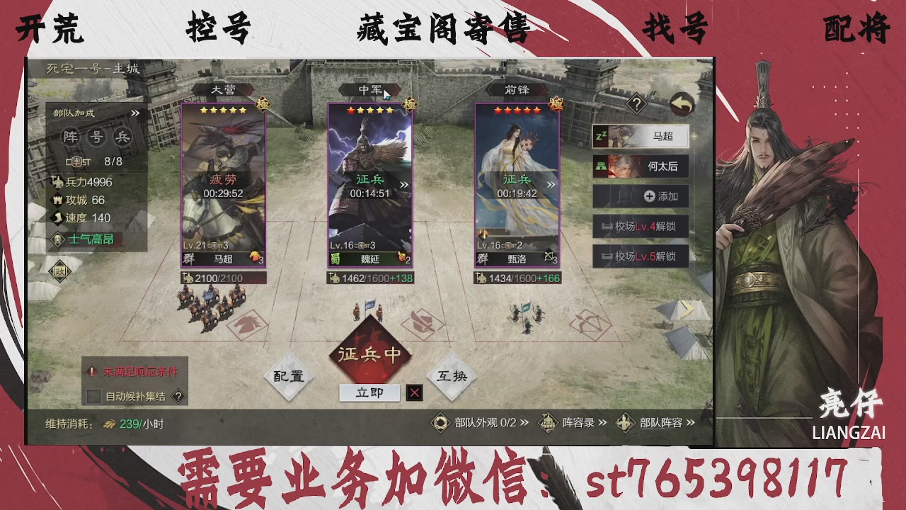 全网最低价，接开荒，夜控，找号，寄售