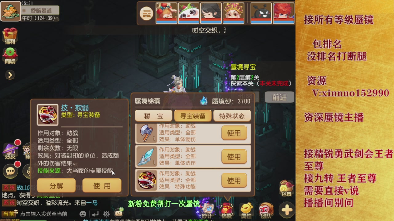 新粉蜃镜首次免费帮打  还不快来！！！