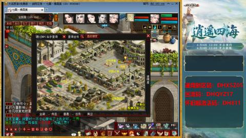 新区激活码：DHXSZ05