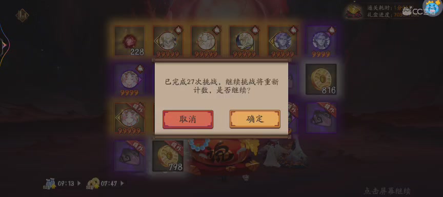 晴明扇投放点