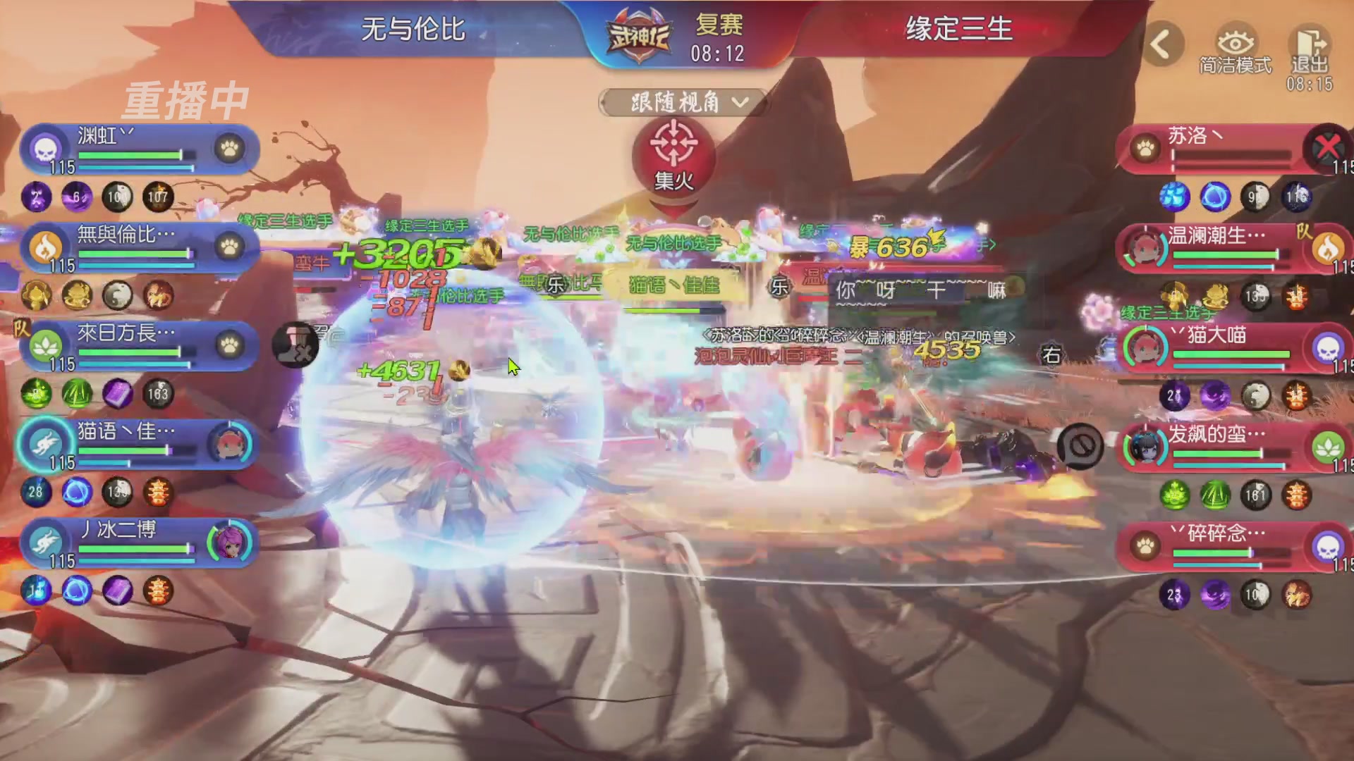 【重播】第60届武神坛