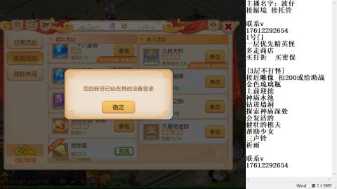 轻享服蜃境九转剑会天命之奕