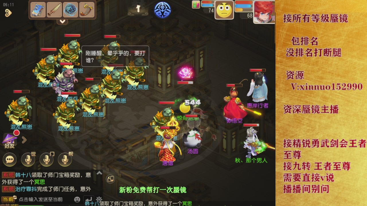 新粉蜃镜首次免费帮打  还不快来！！！