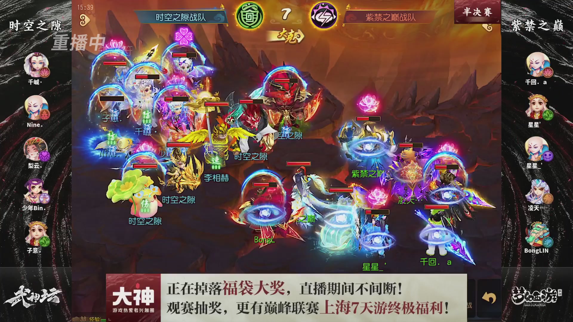 梦幻西游手游第119届武神坛