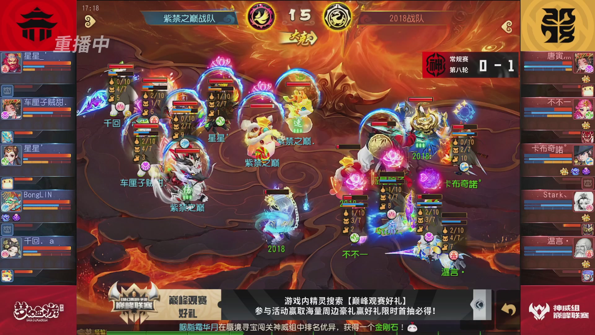 梦幻西游手游巅峰联赛S12常规赛