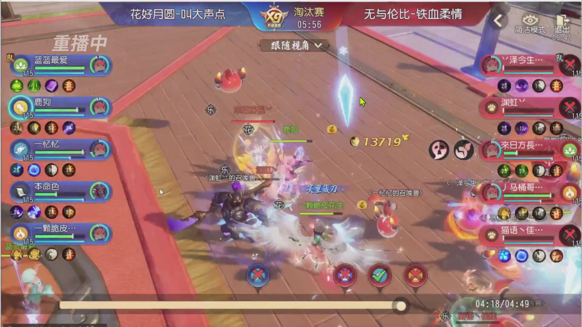 【重播】第三十八届群雄逐鹿跨服精英赛