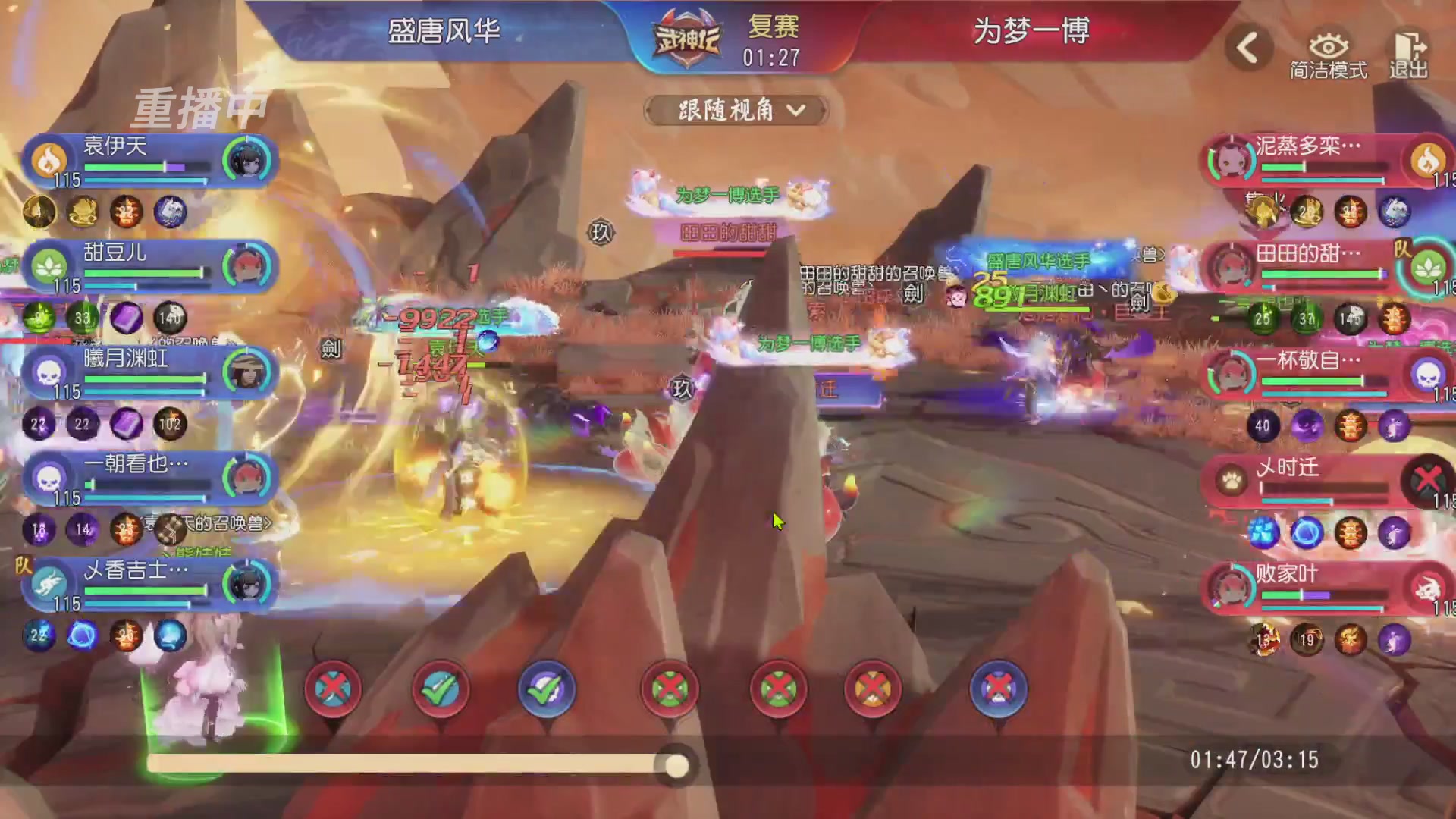 【重播】第60届武神坛