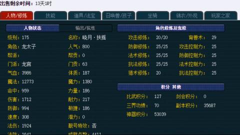 估号找号配号