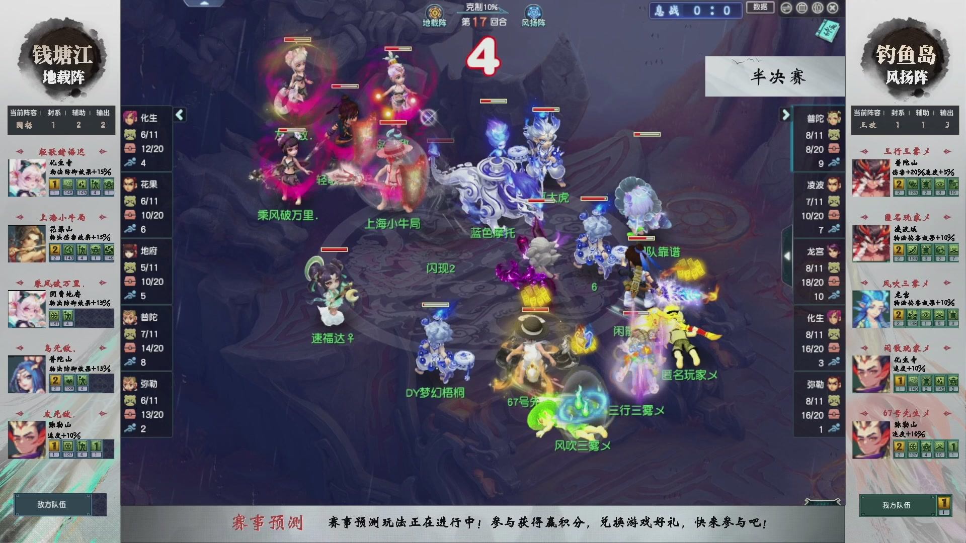 【重播】第237届武神坛-淘汰赛