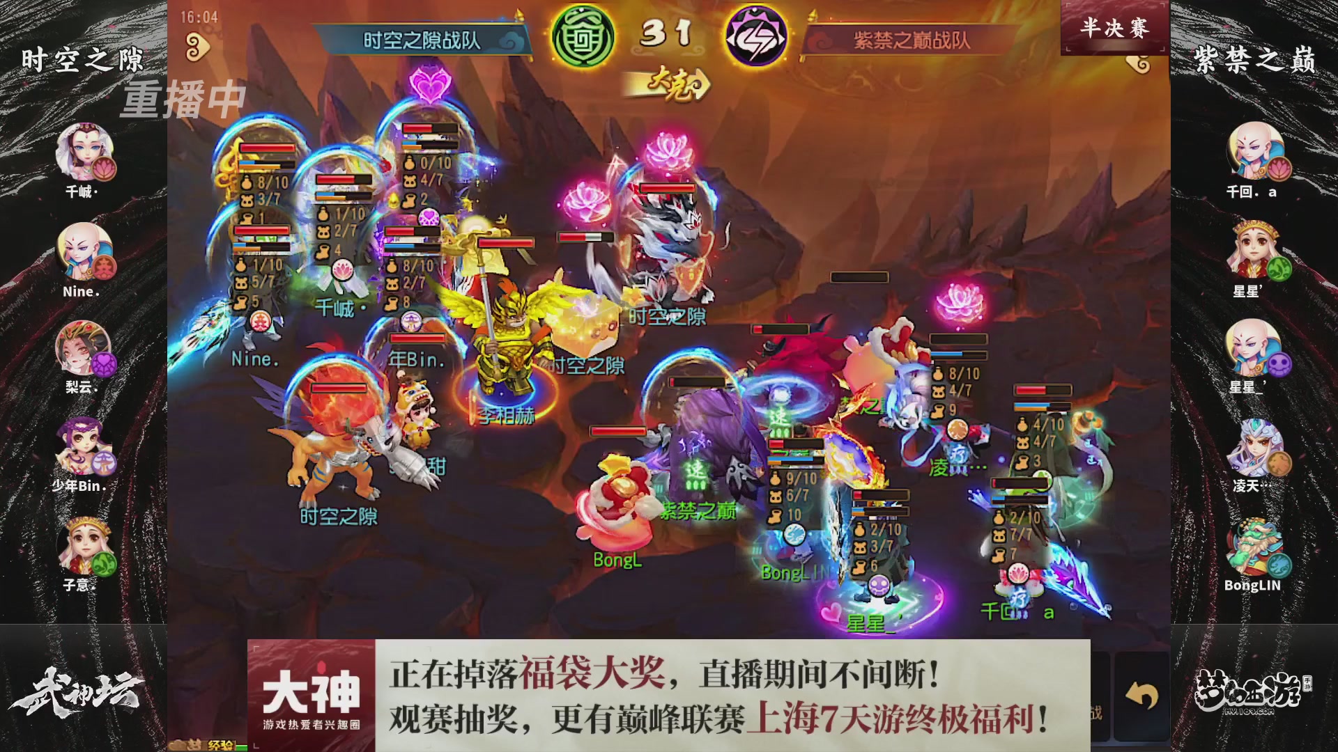 梦幻西游手游第119届武神坛