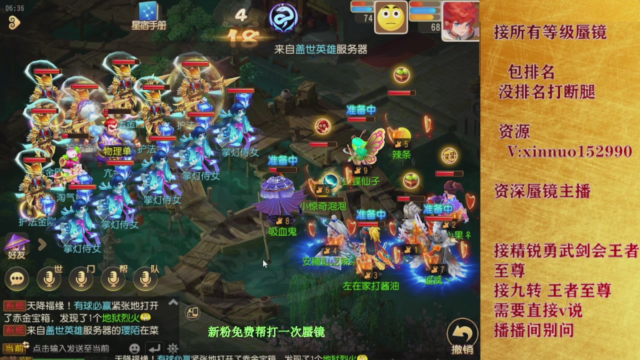 新粉蜃镜首次免费帮打  还不快来！！！