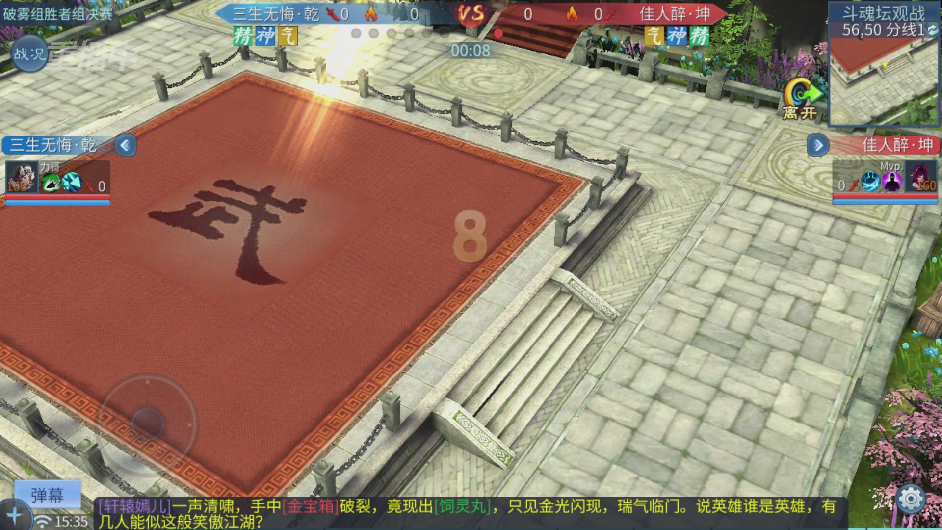 【重播】第二十七届太一斗魂坛跨服冠军专访