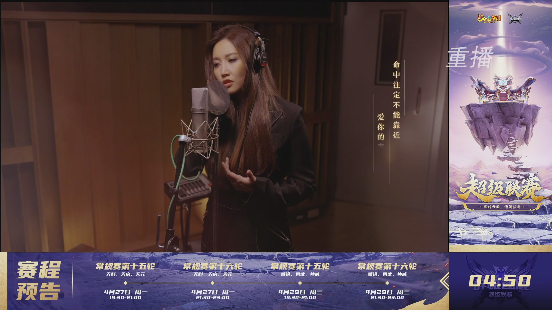 【重播】群雄逐鹿超级联赛S5-常规赛